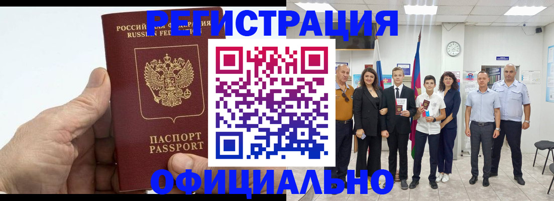 временная регистрация в квартире в Боровске