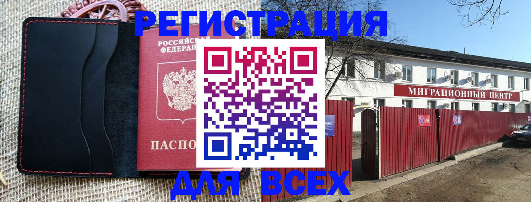 прописка паспорт в Боровске