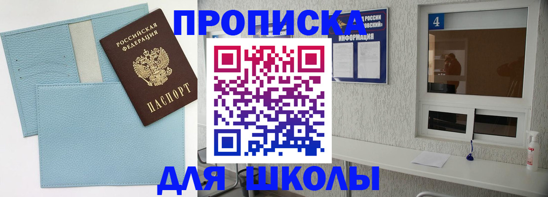 временная регистрация купить в Боровске