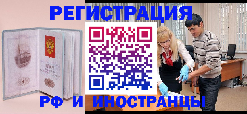 временная регистрация недорого в Боровске