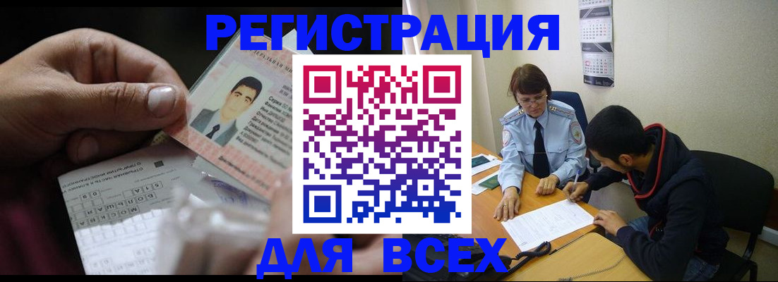 купить прописку в Боровске