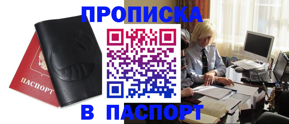 временная регистрация поиск в Боровске