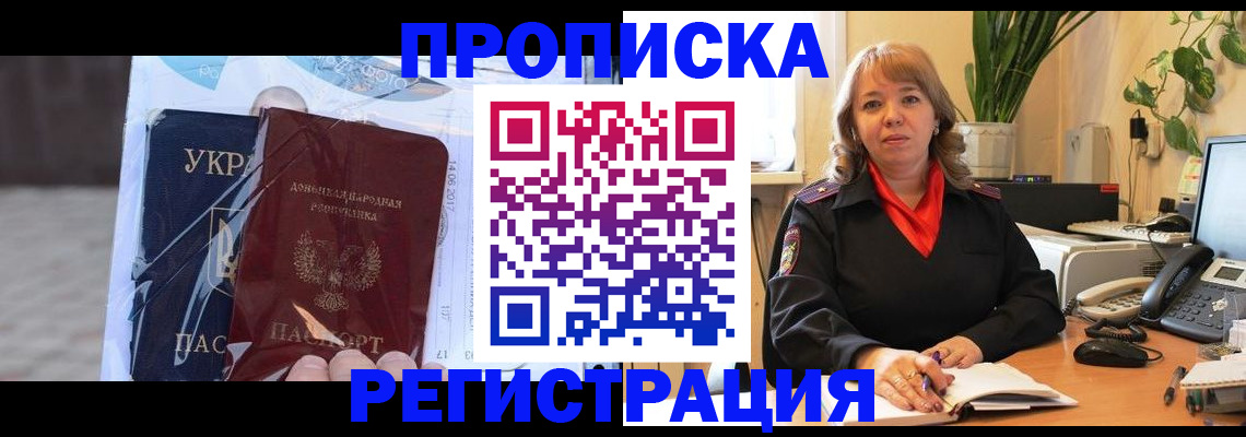 прописка в квартире в Боровске
